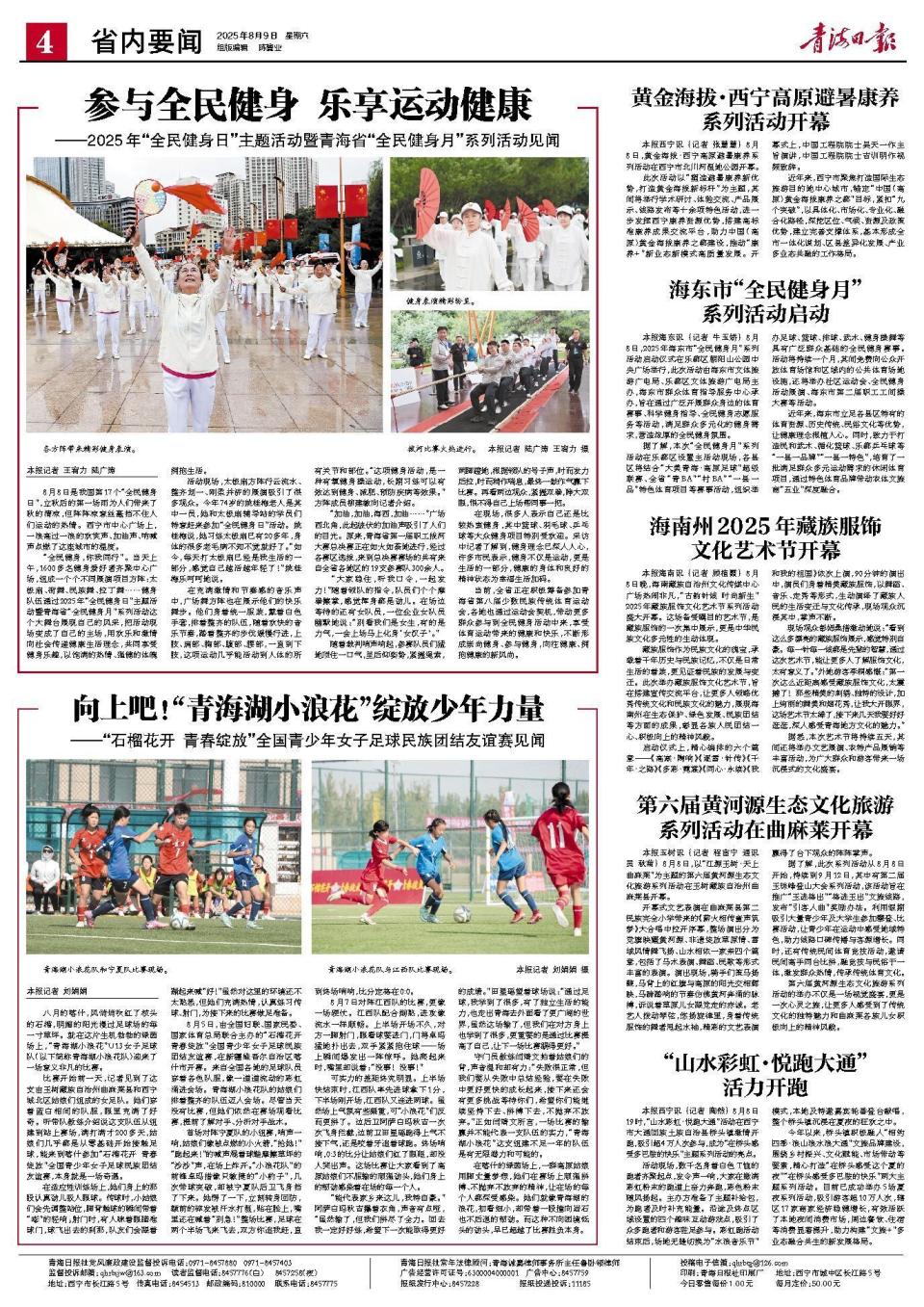 目方阵, inews