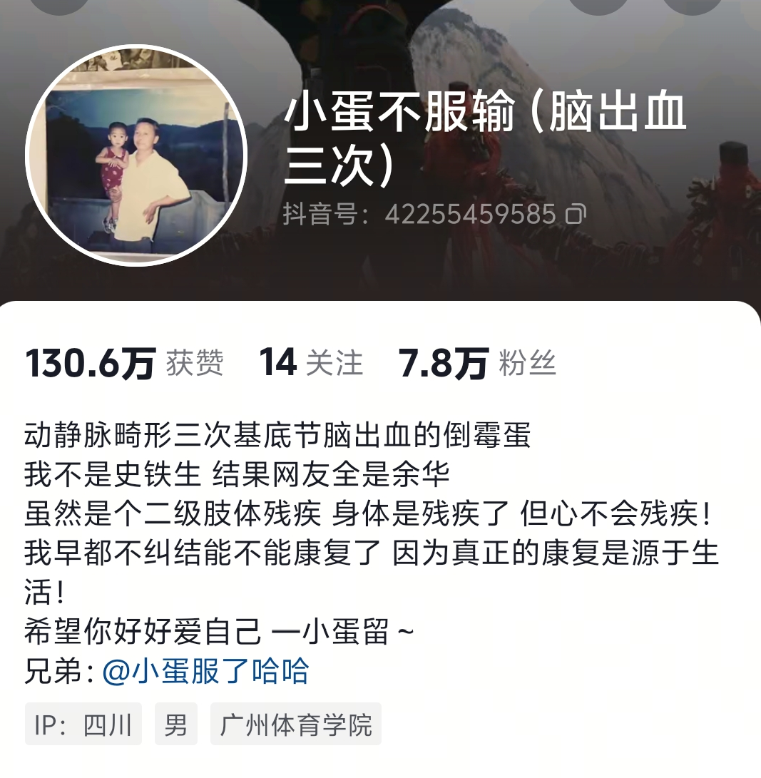 脑出血三次, 记者他原本
