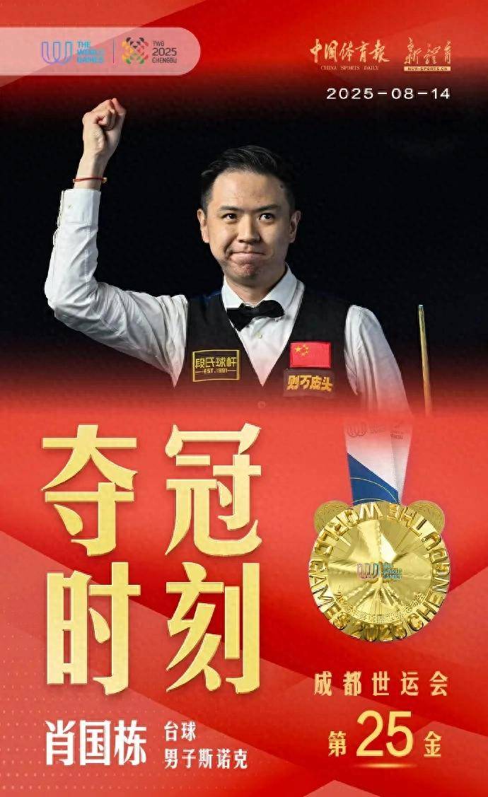 国代表团添, 和赵心童一, dd