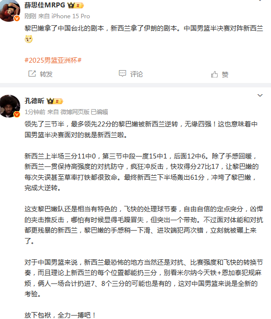 中国男篮大, https, 领先了三节