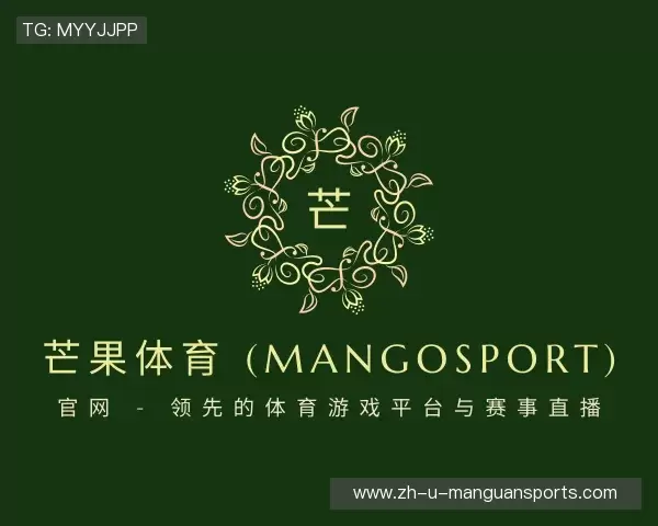 关于芒果体育