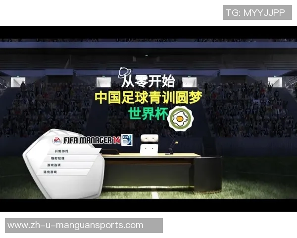 王帅领衔中国足球崛起之路 从青训到世界杯的奋斗历程